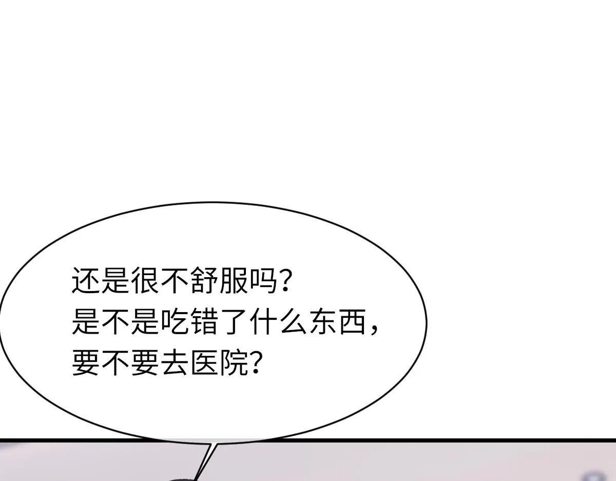 第76话 他和别人订婚了 第72页