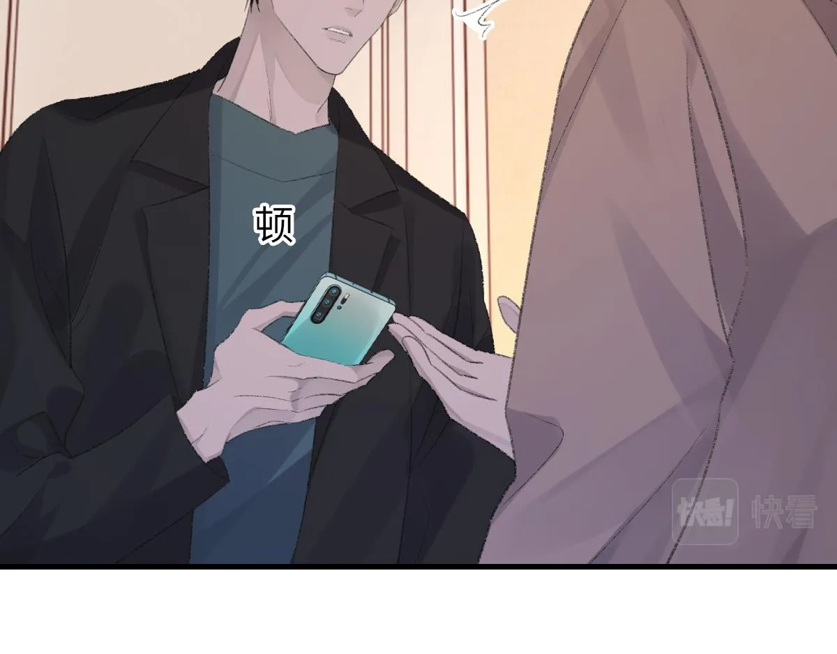 第76话 他和别人订婚了 第76页