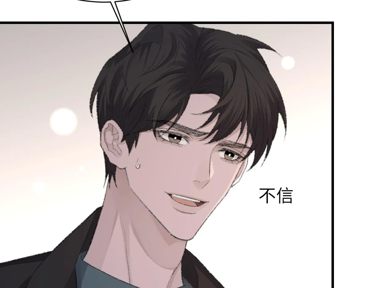 第76话 他和别人订婚了 第78页