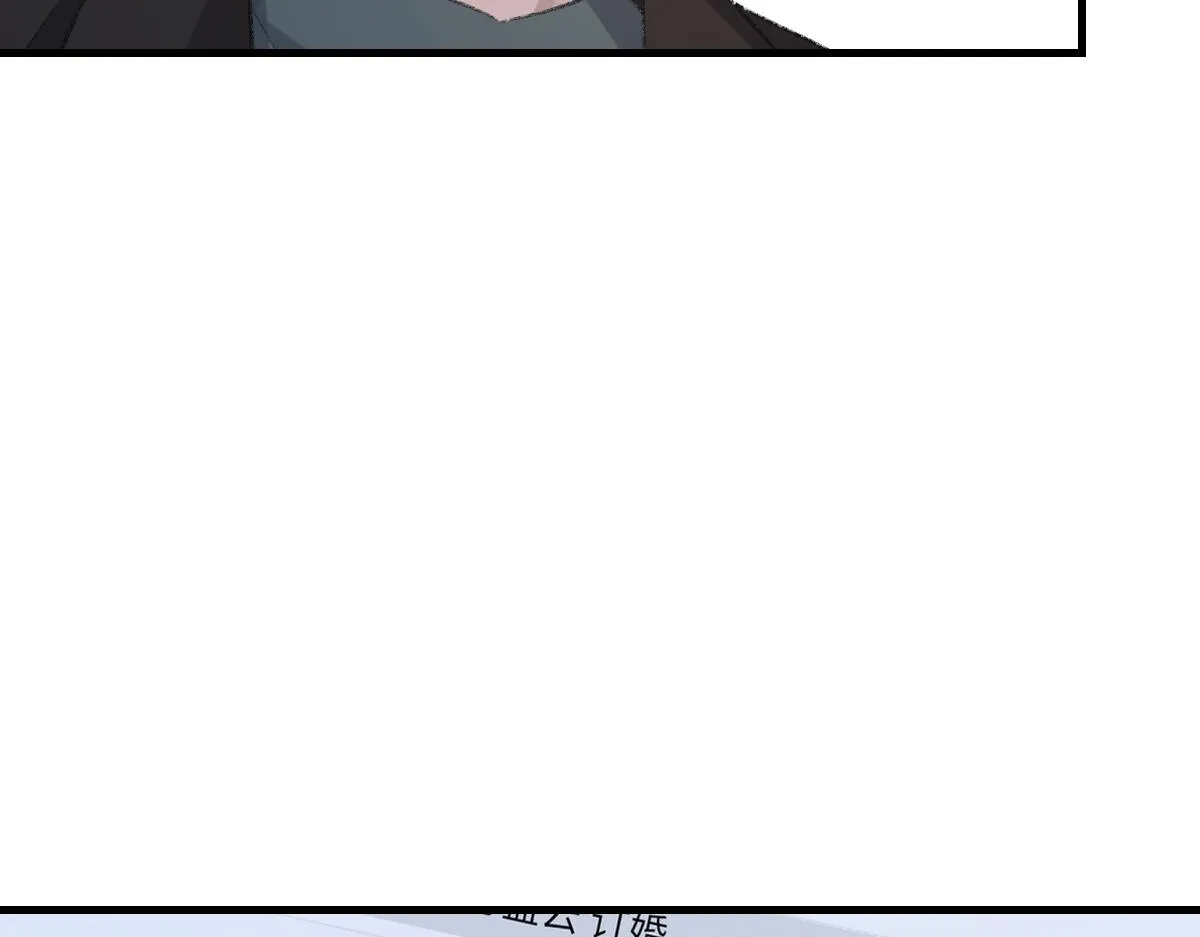 第76话 他和别人订婚了 第79页