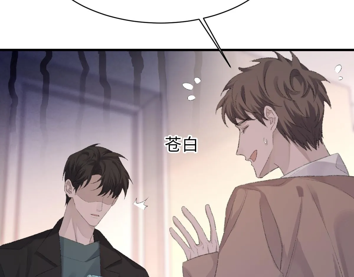 第76话 他和别人订婚了 第82页