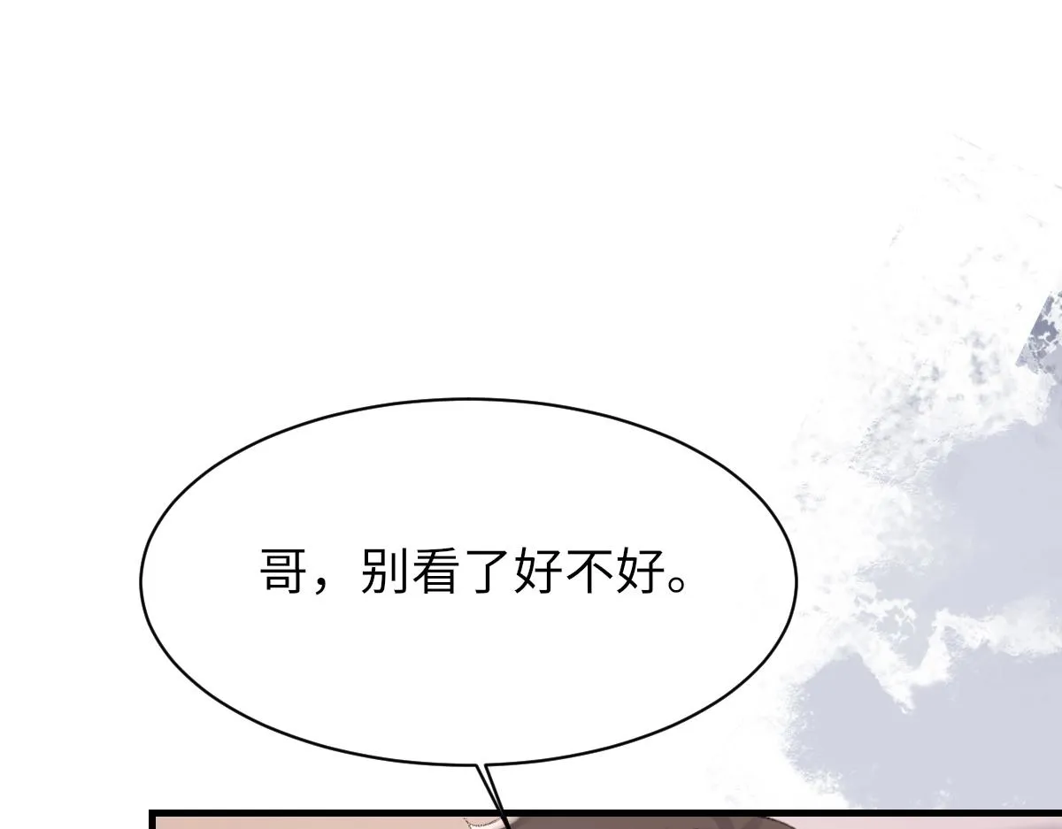 第76话 他和别人订婚了 第86页