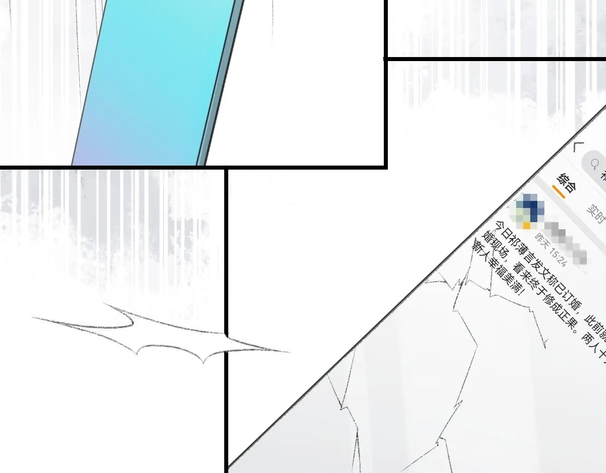 第76话 他和别人订婚了 第90页