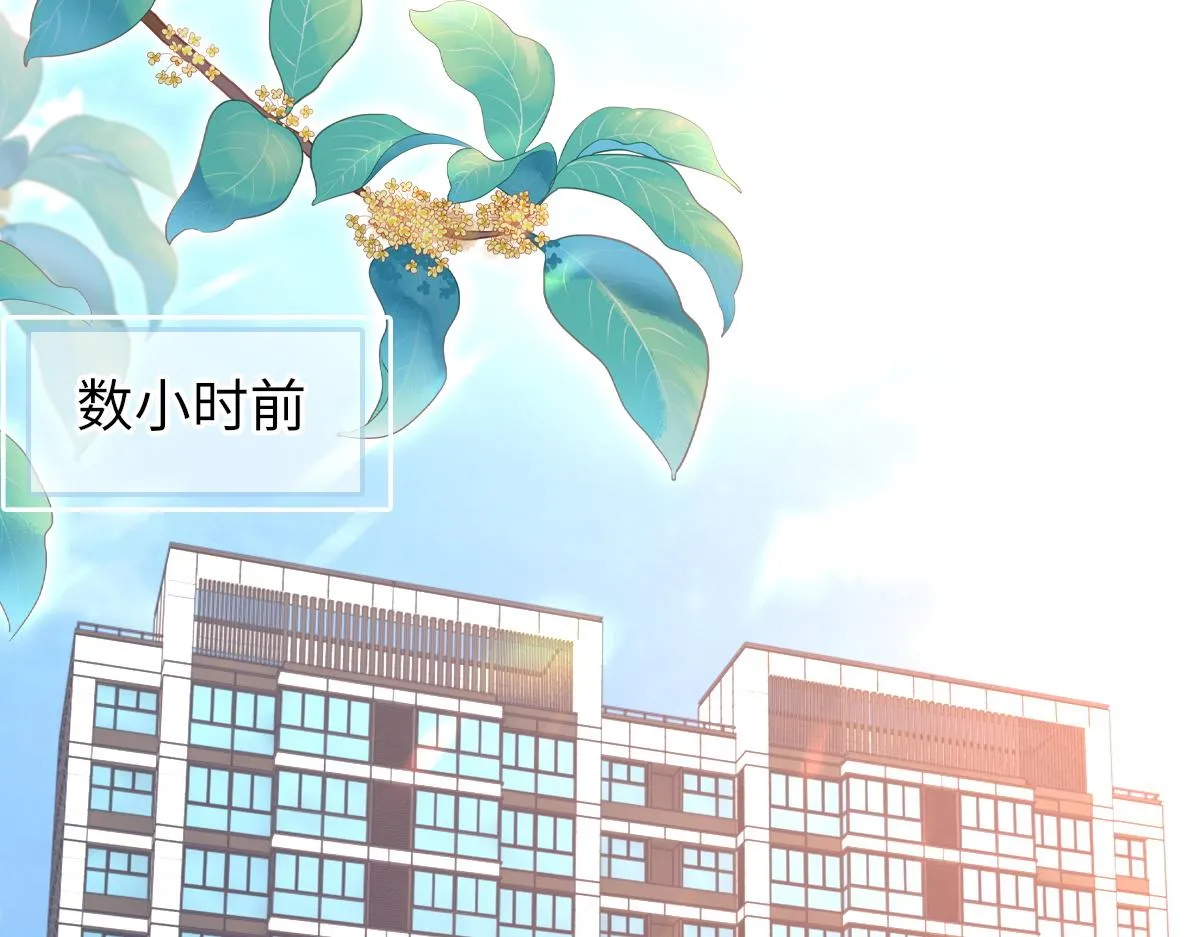 第76话 他和别人订婚了 第92页