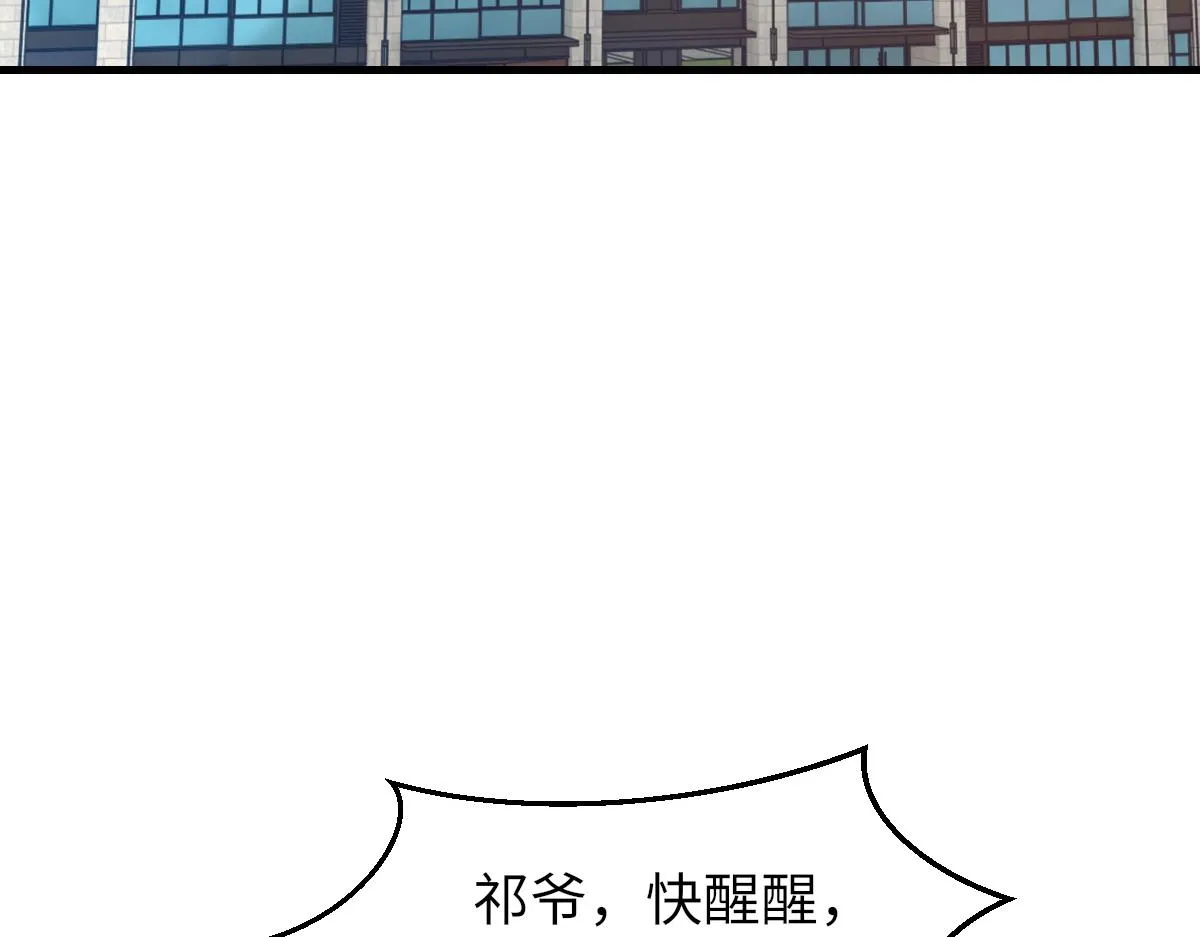 第76话 他和别人订婚了 第94页