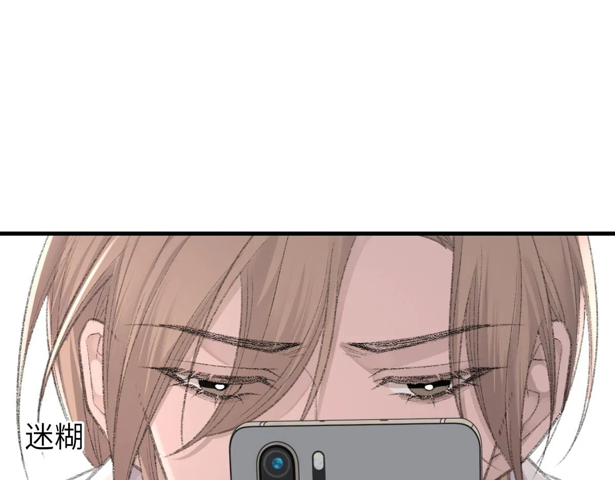 第76话 他和别人订婚了 第97页