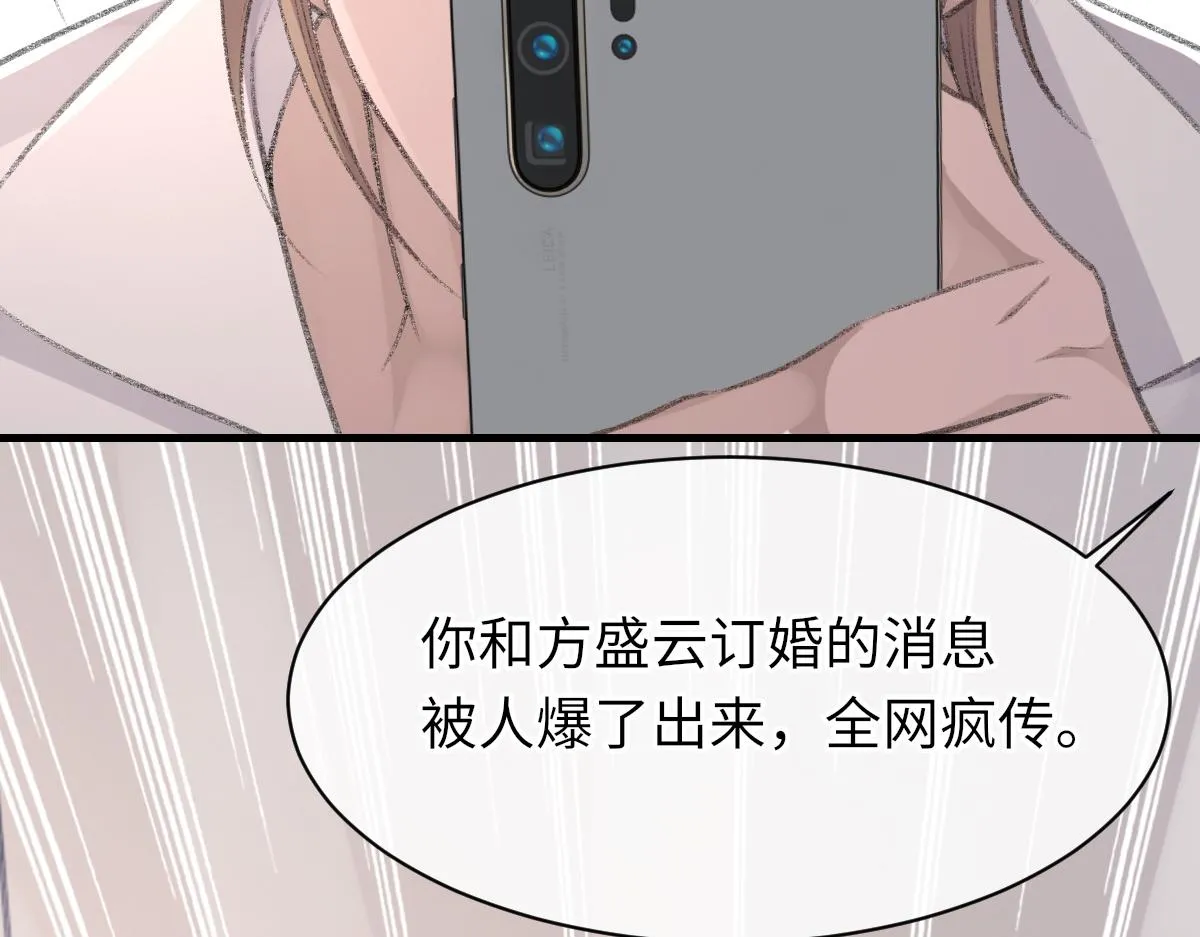 第76话 他和别人订婚了 第98页