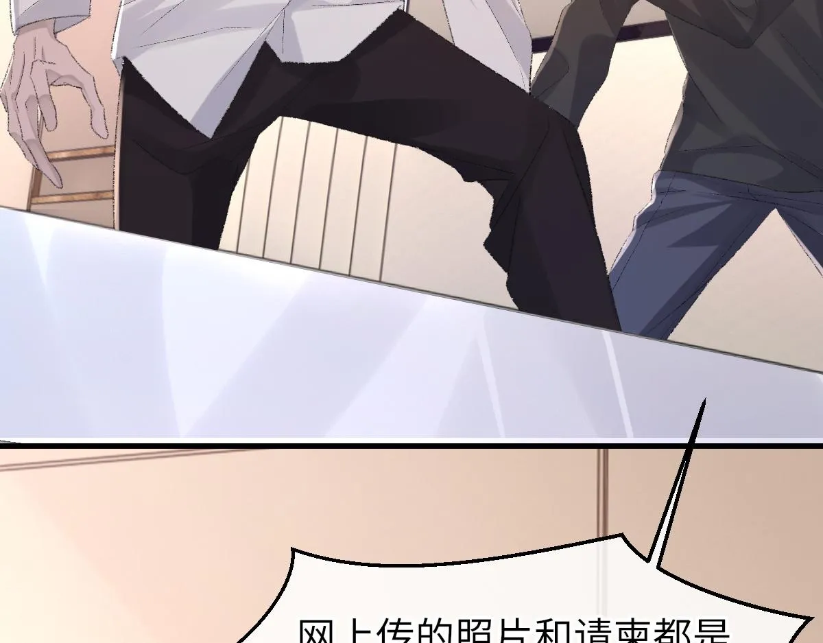 第76话 他和别人订婚了 第104页