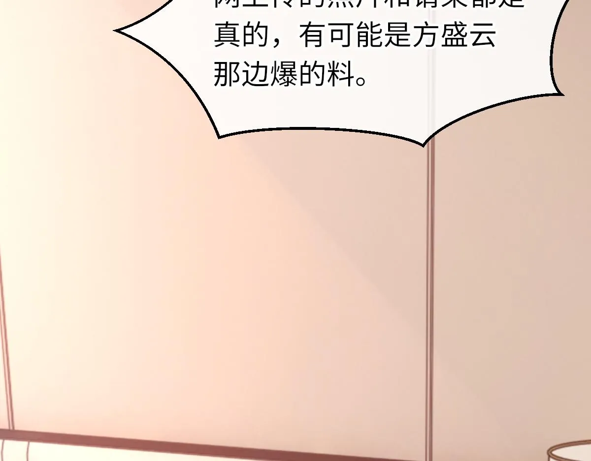 第76话 他和别人订婚了 第105页