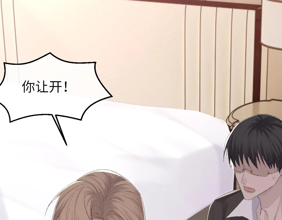 第76话 他和别人订婚了 第106页