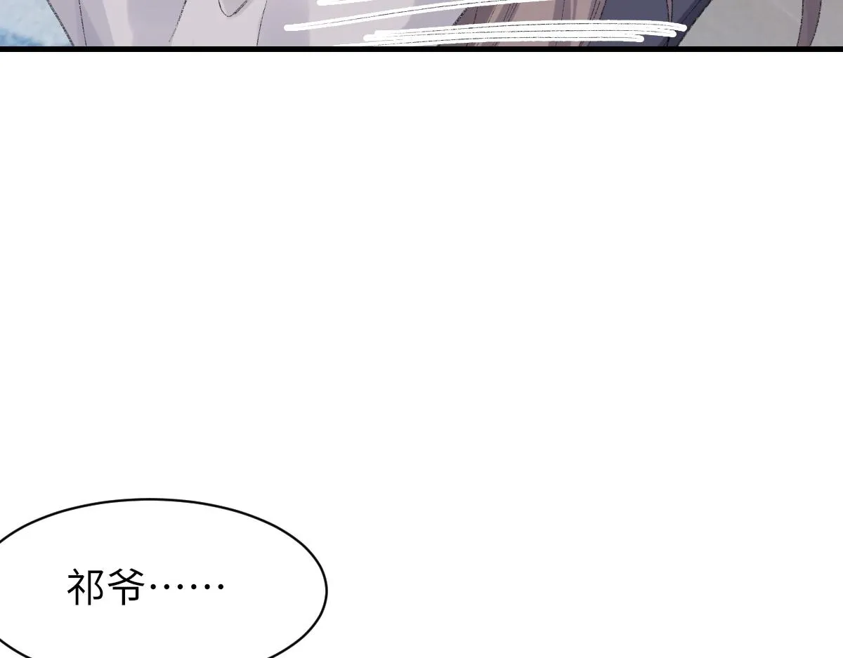第76话 他和别人订婚了 第108页