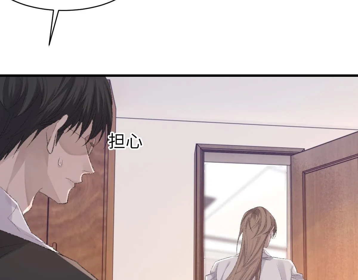 第76话 他和别人订婚了 第109页