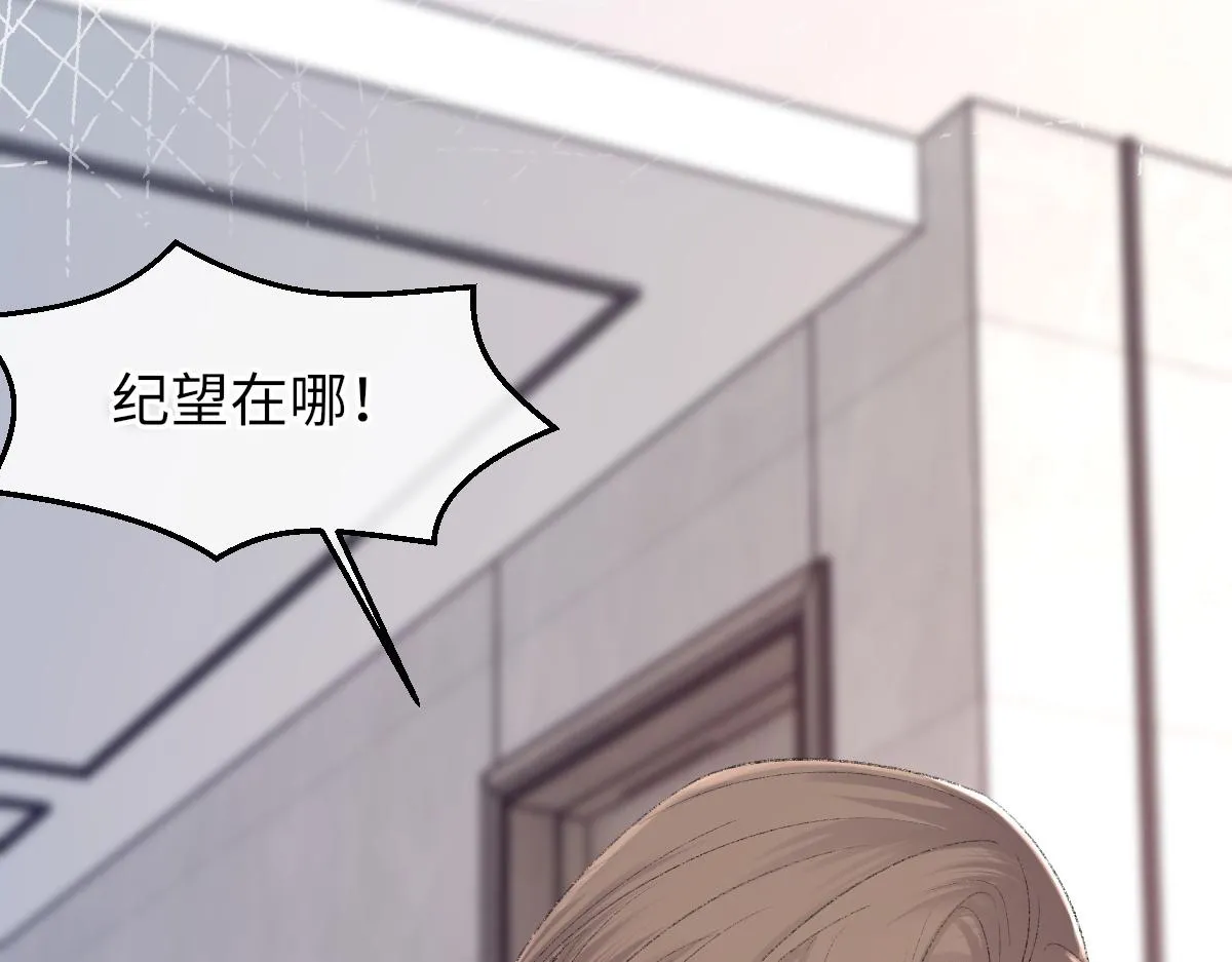 第76话 他和别人订婚了 第111页