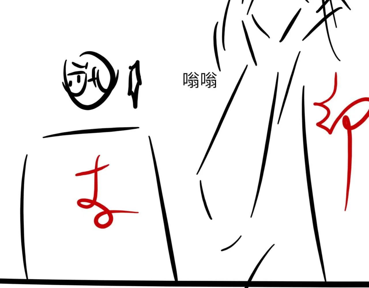 第76话 他和别人订婚了 第116页