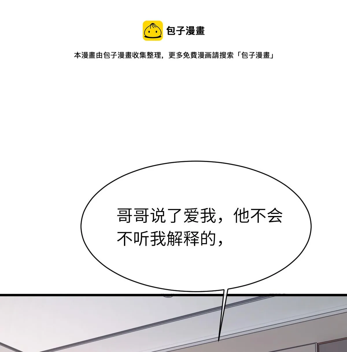 第77话 病发 第1页