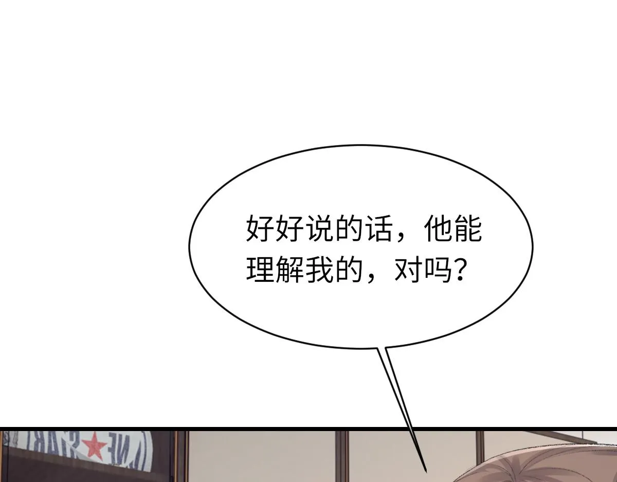 第77话 病发 第3页