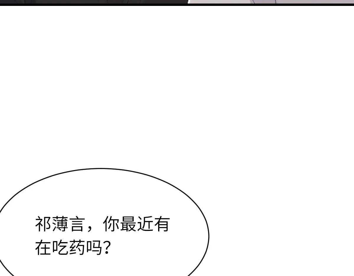 第77话 病发 第5页