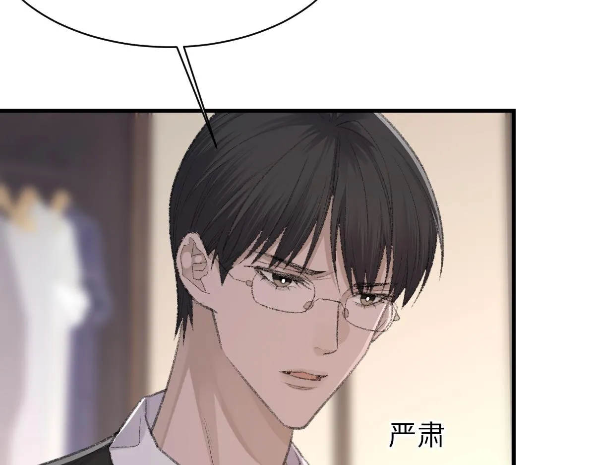 第77话 病发 第6页