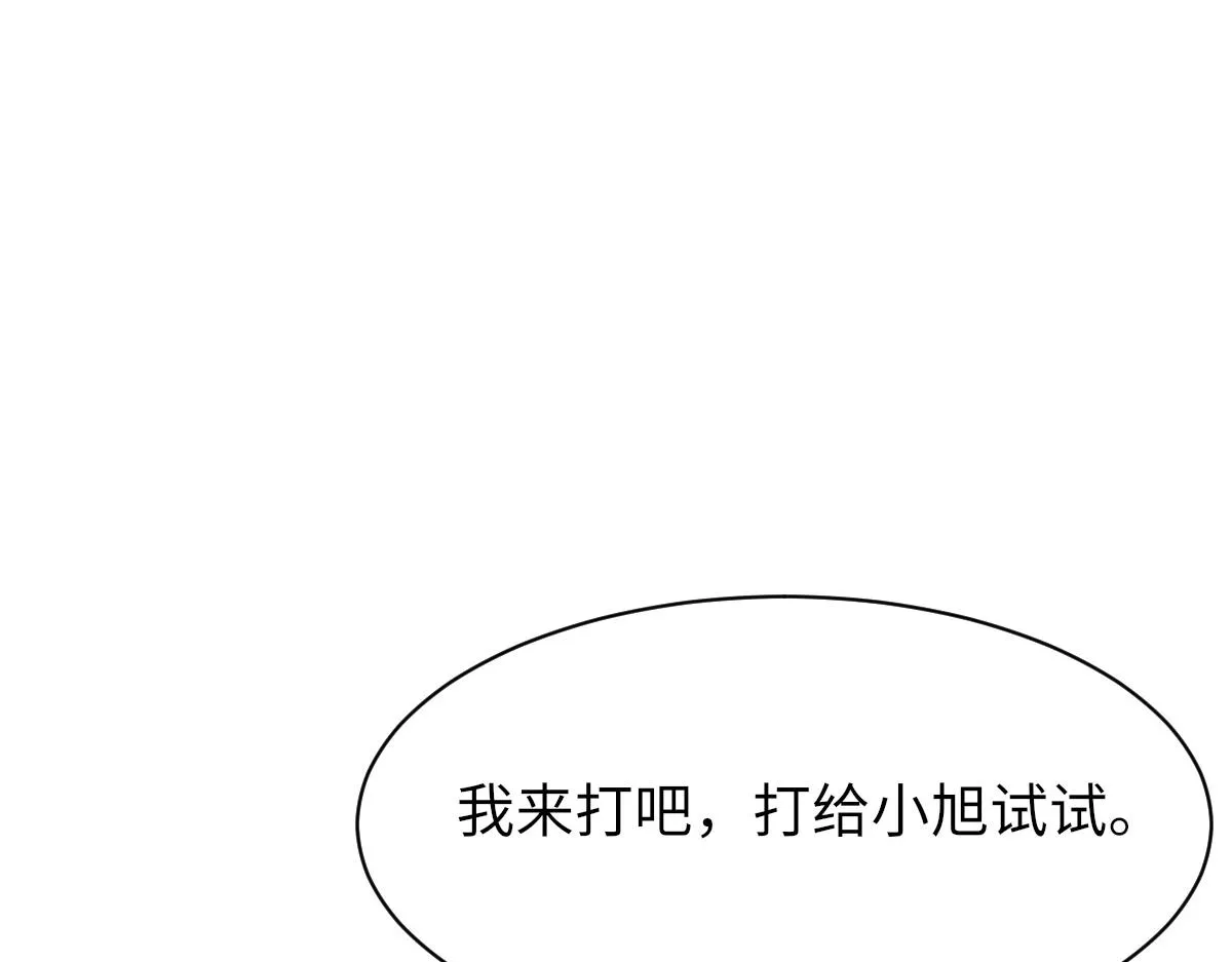 第77话 病发 第12页