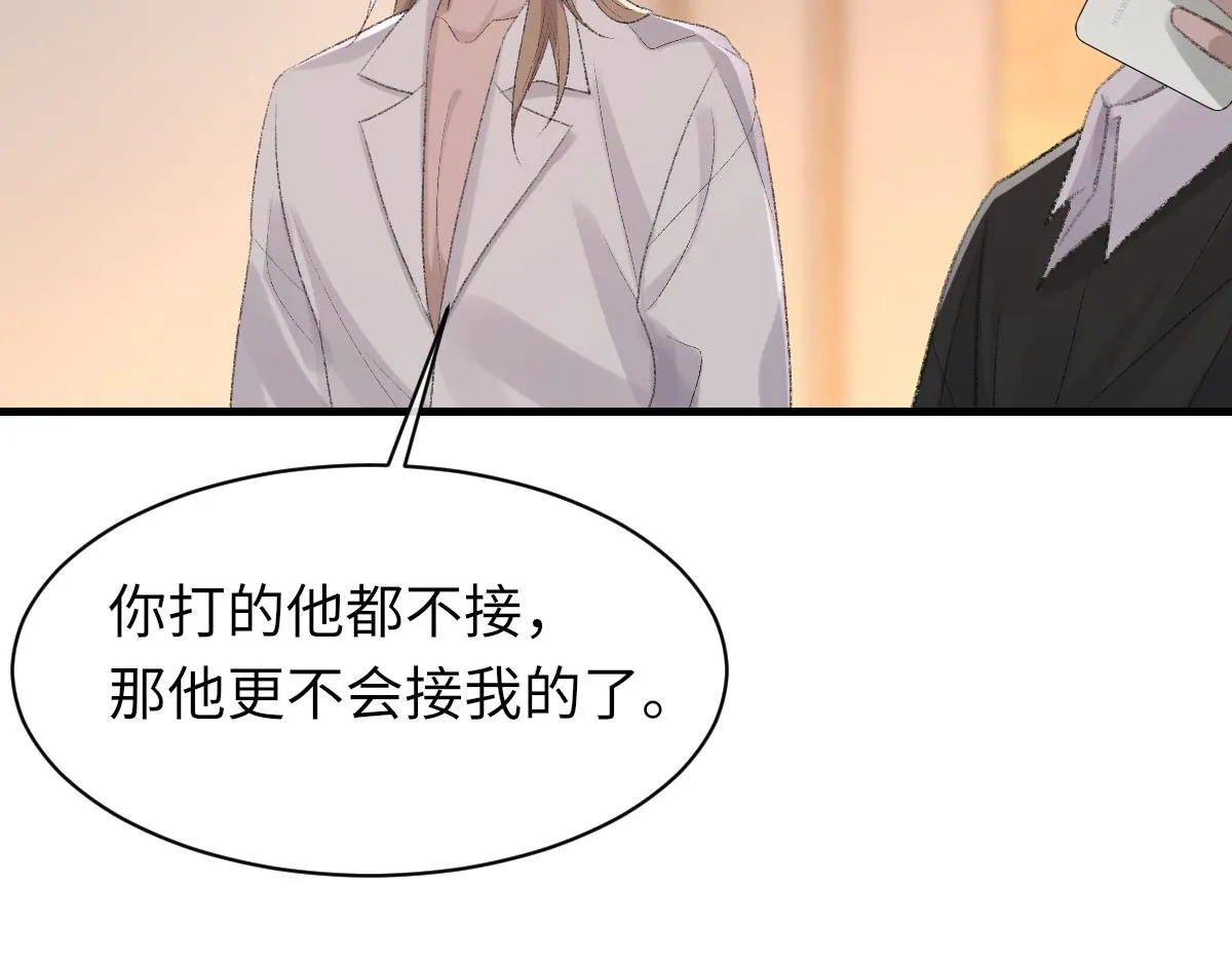 第77话 病发 第20页