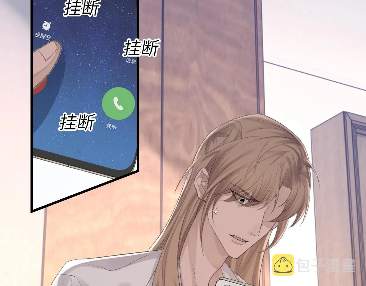 第77话 病发 第23页