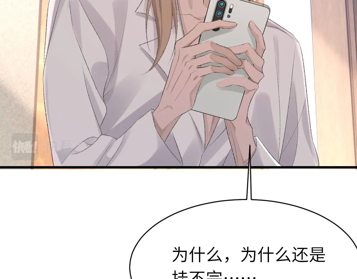 第77话 病发 第24页