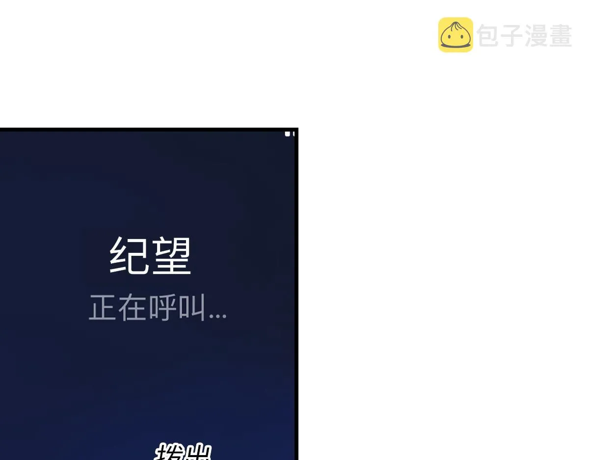 第77话 病发 第26页