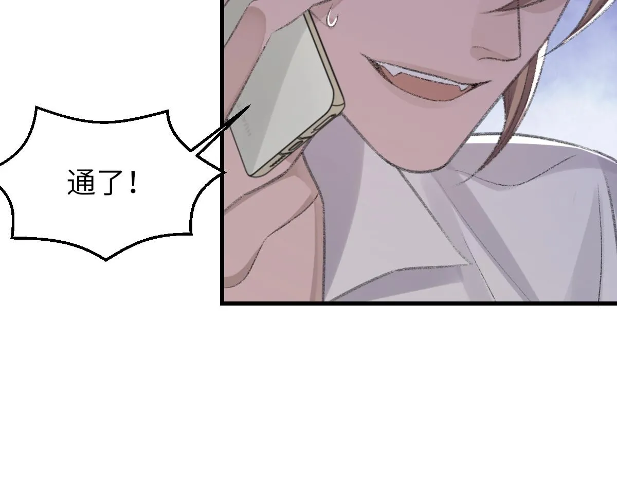 第77话 病发 第28页