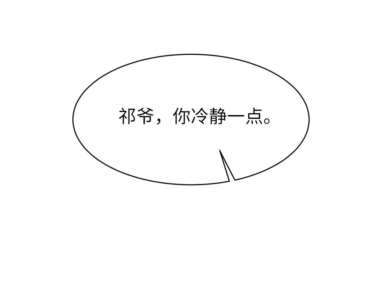 第77话 病发 第29页