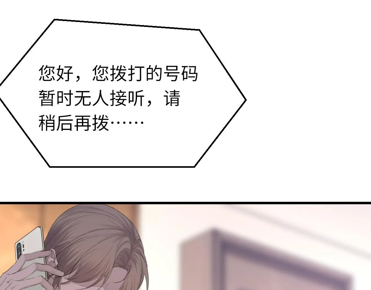 第77话 病发 第30页
