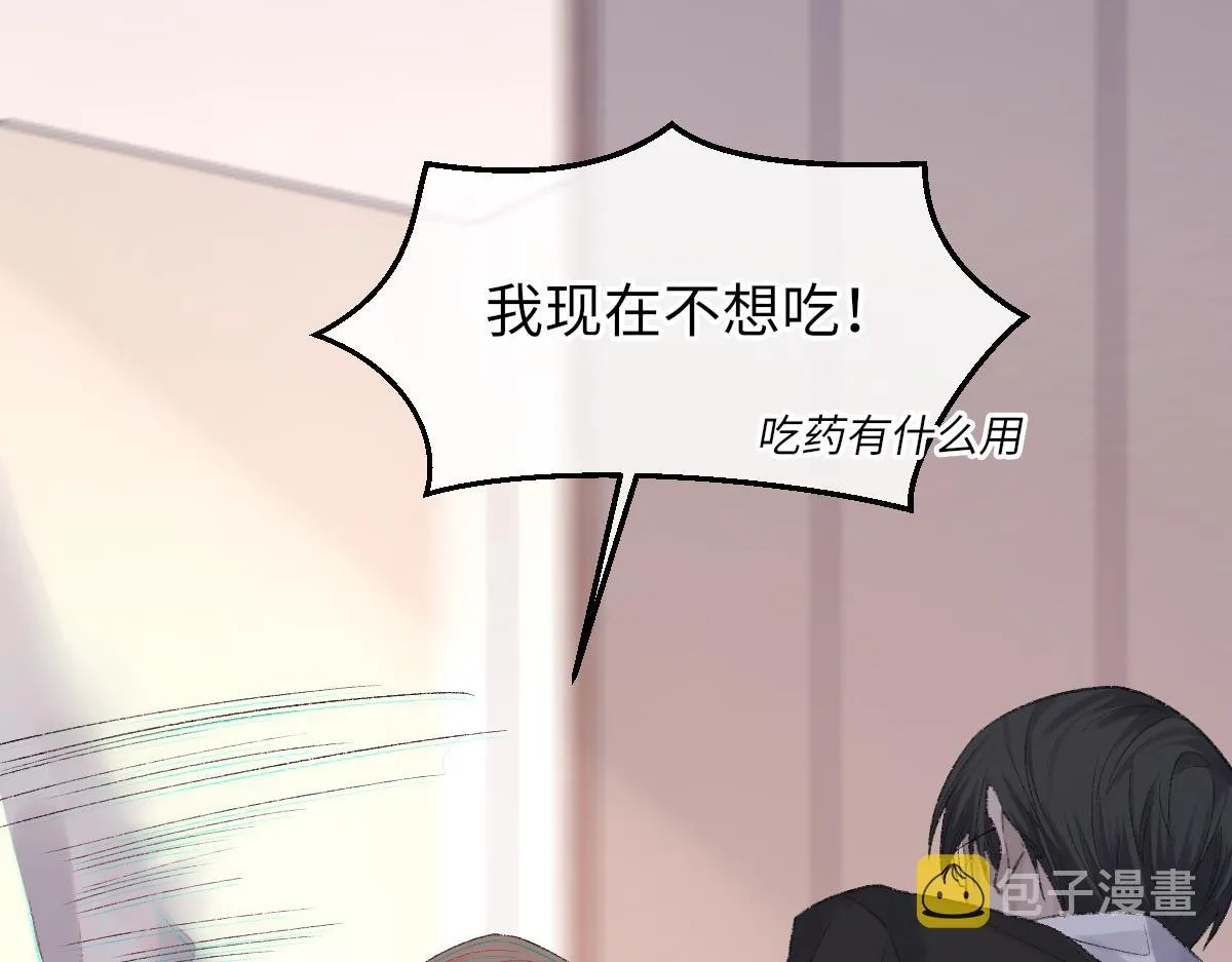 第77话 病发 第33页