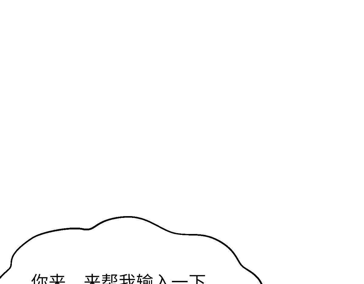 第77话 病发 第39页