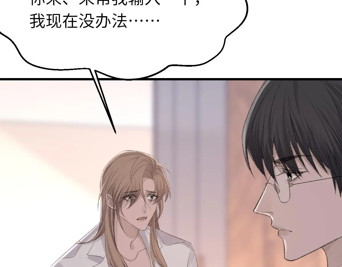 第77话 病发 第40页