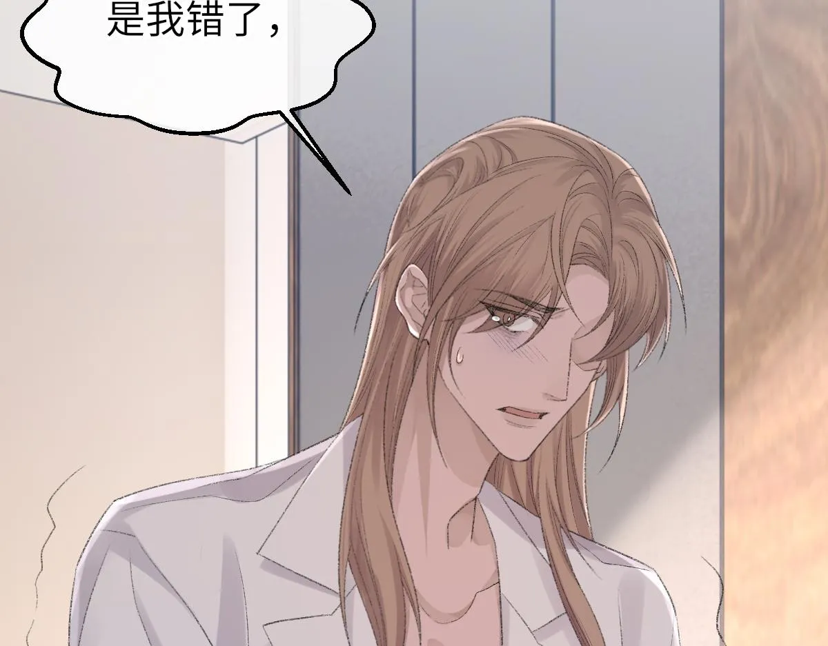 第77话 病发 第45页