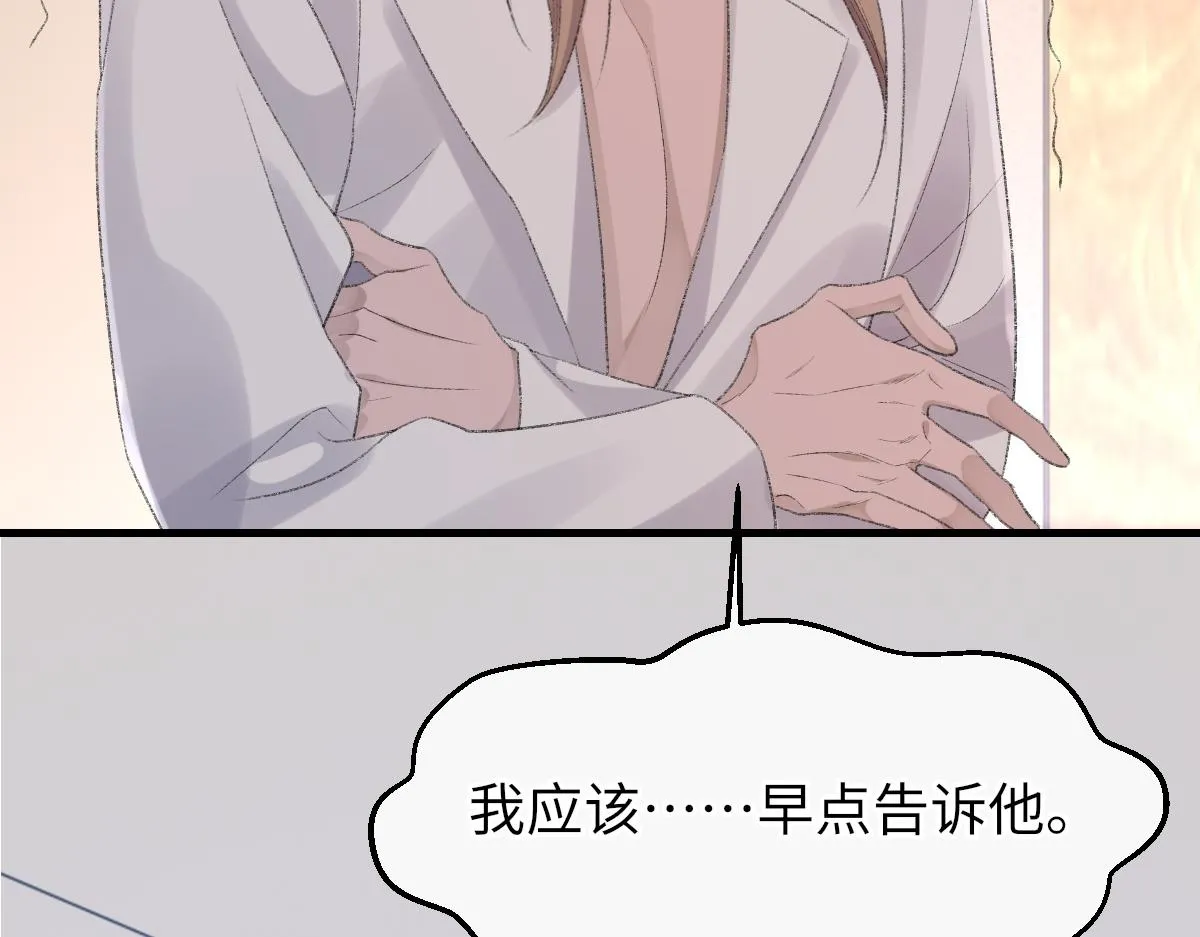 第77话 病发 第46页