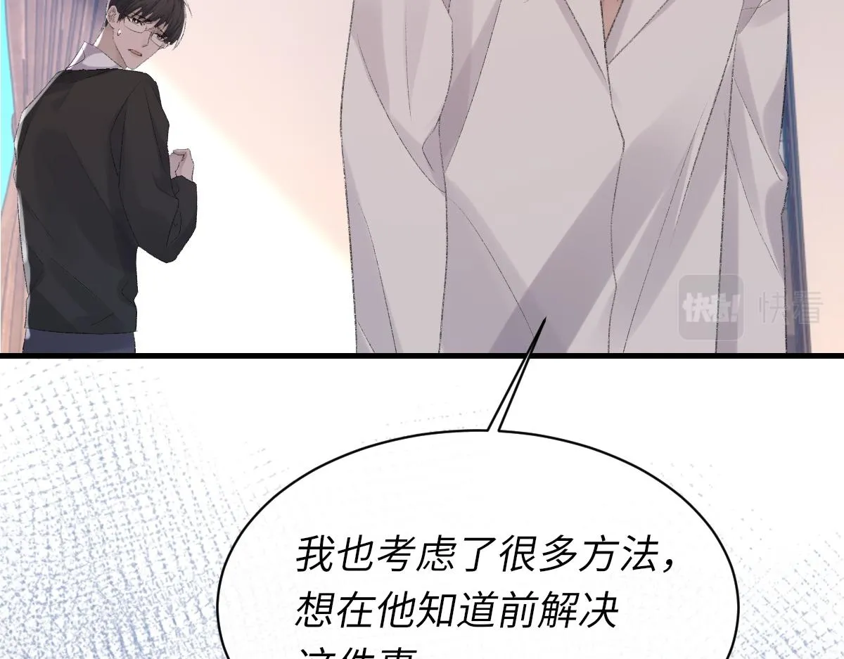 第77话 病发 第49页