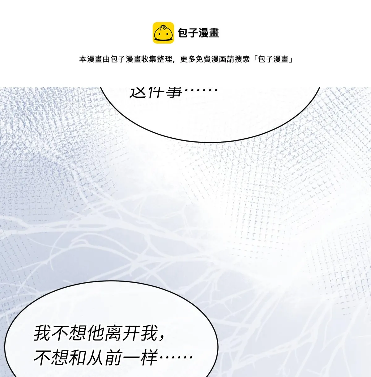第77话 病发 第50页