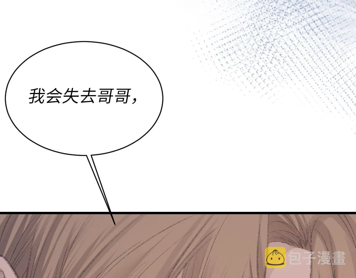 第77话 病发 第53页