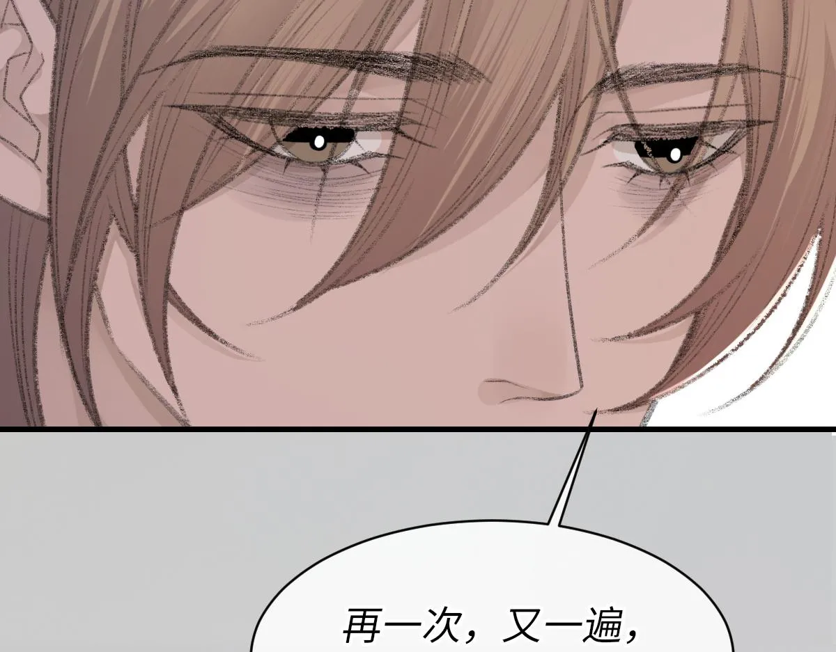 第77话 病发 第54页