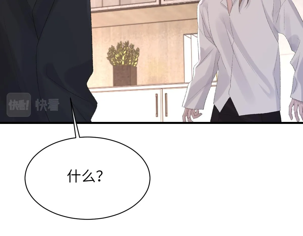 第77话 病发 第66页