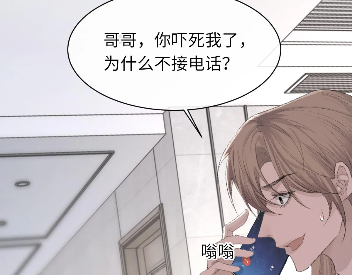 第77话 病发 第69页