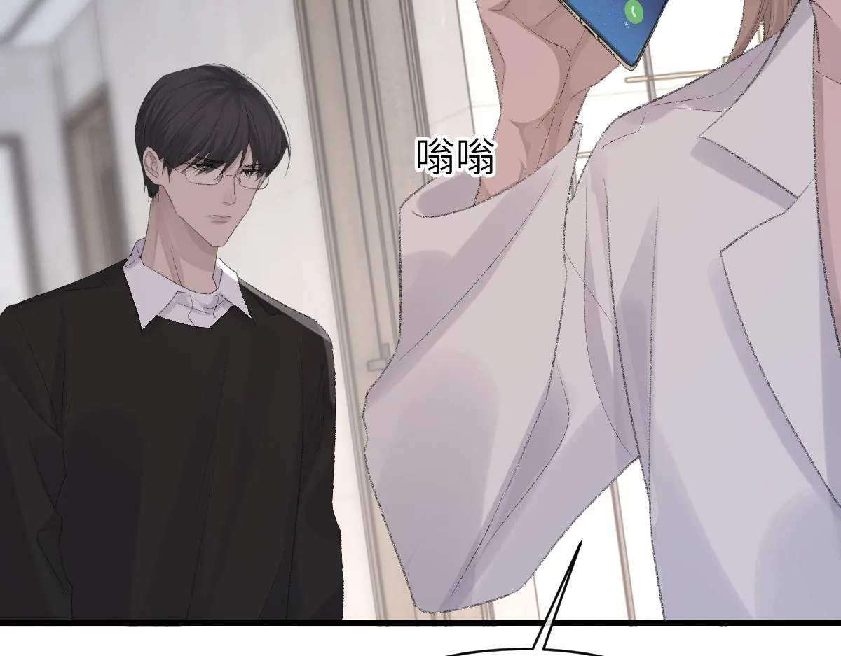 第77话 病发 第70页