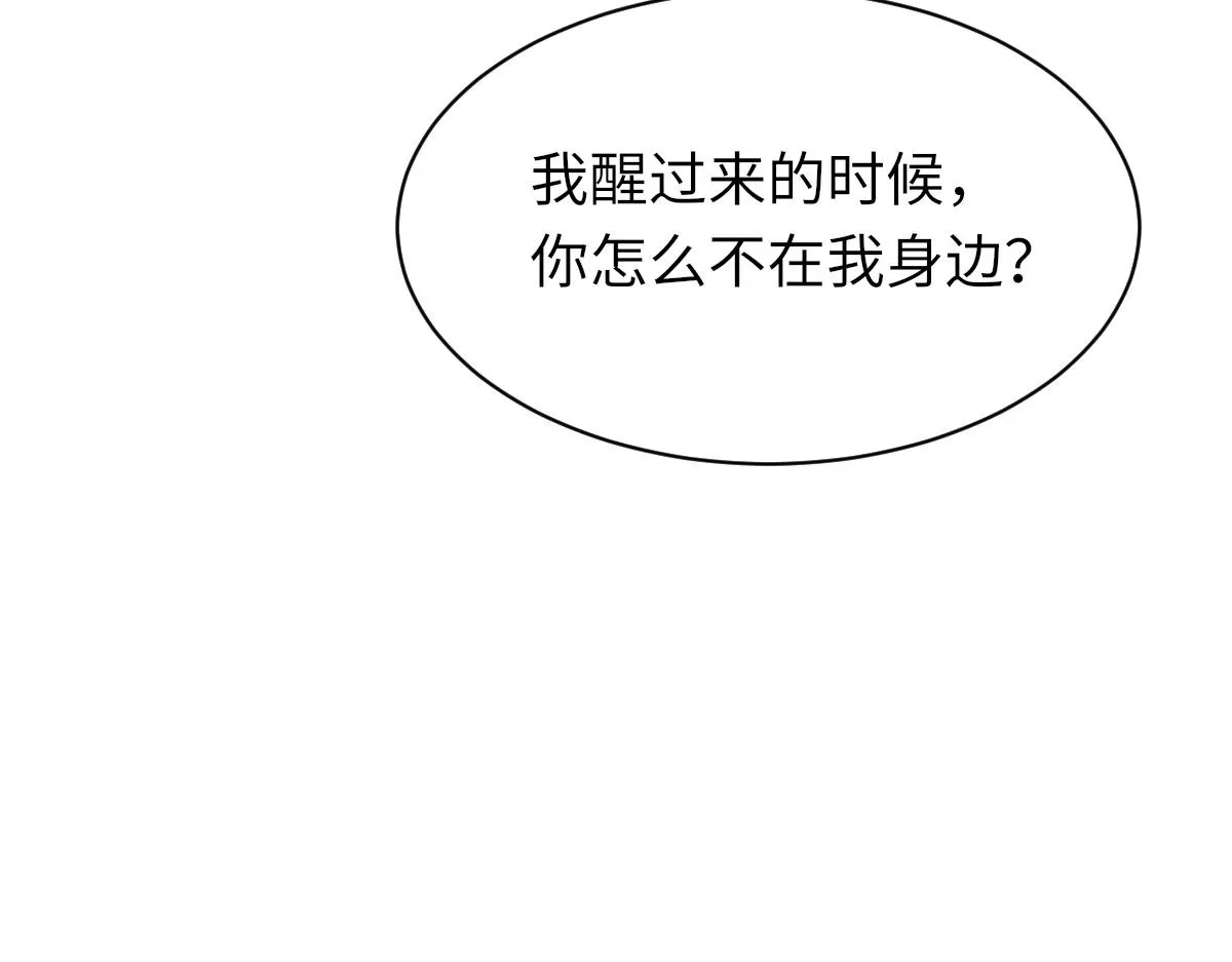 第77话 病发 第71页