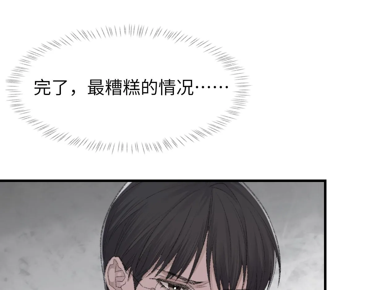 第77话 病发 第72页