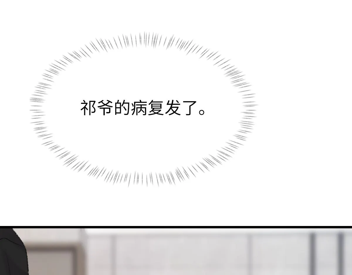 第77话 病发 第74页