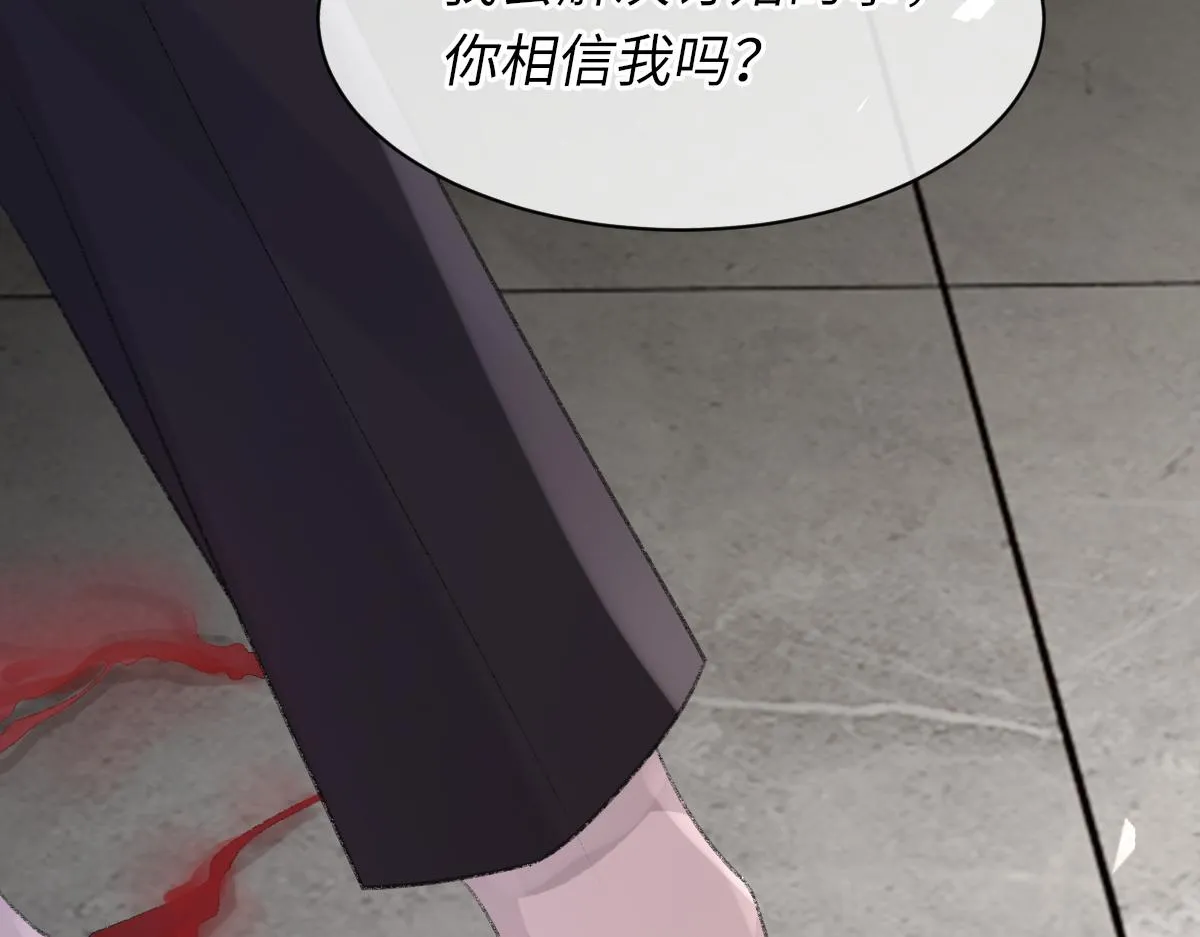 第77话 病发 第77页