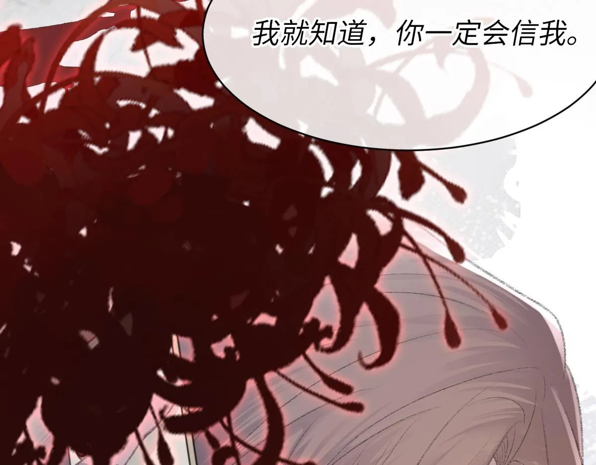 第77话 病发 第79页