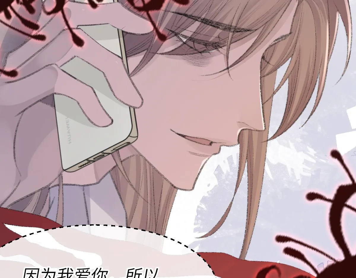 第77话 病发 第80页