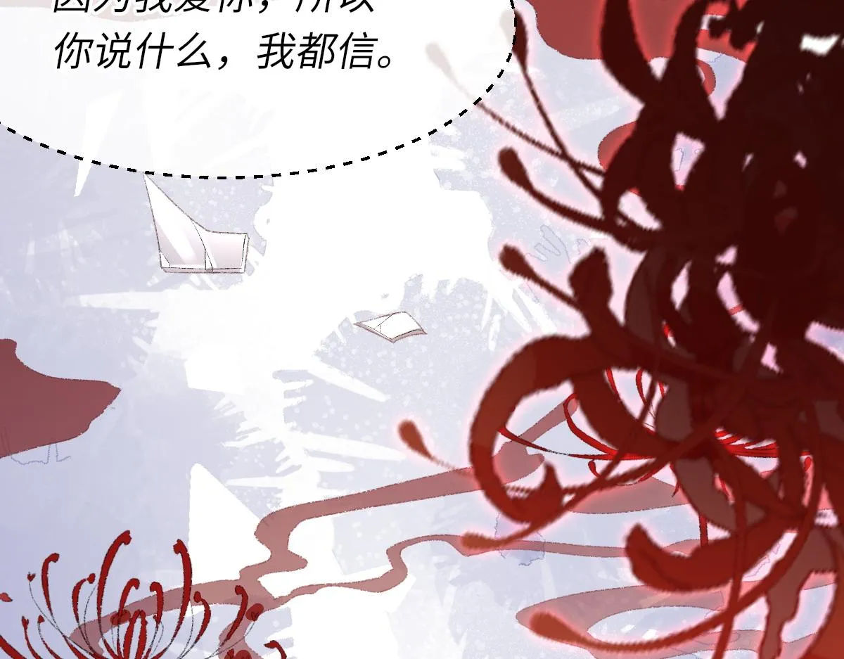 第77话 病发 第81页