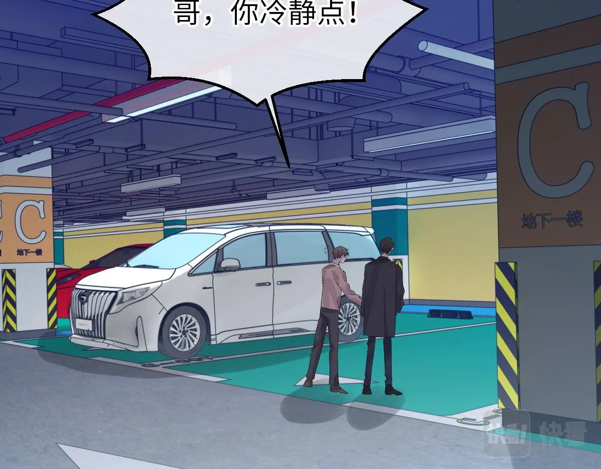 第77话 病发 第85页